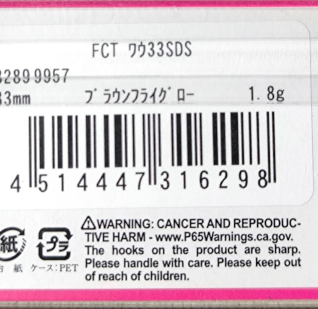 ラッキークラフト ふわうワウ33SDS オオツカオリカラ ジャストエーストラウト