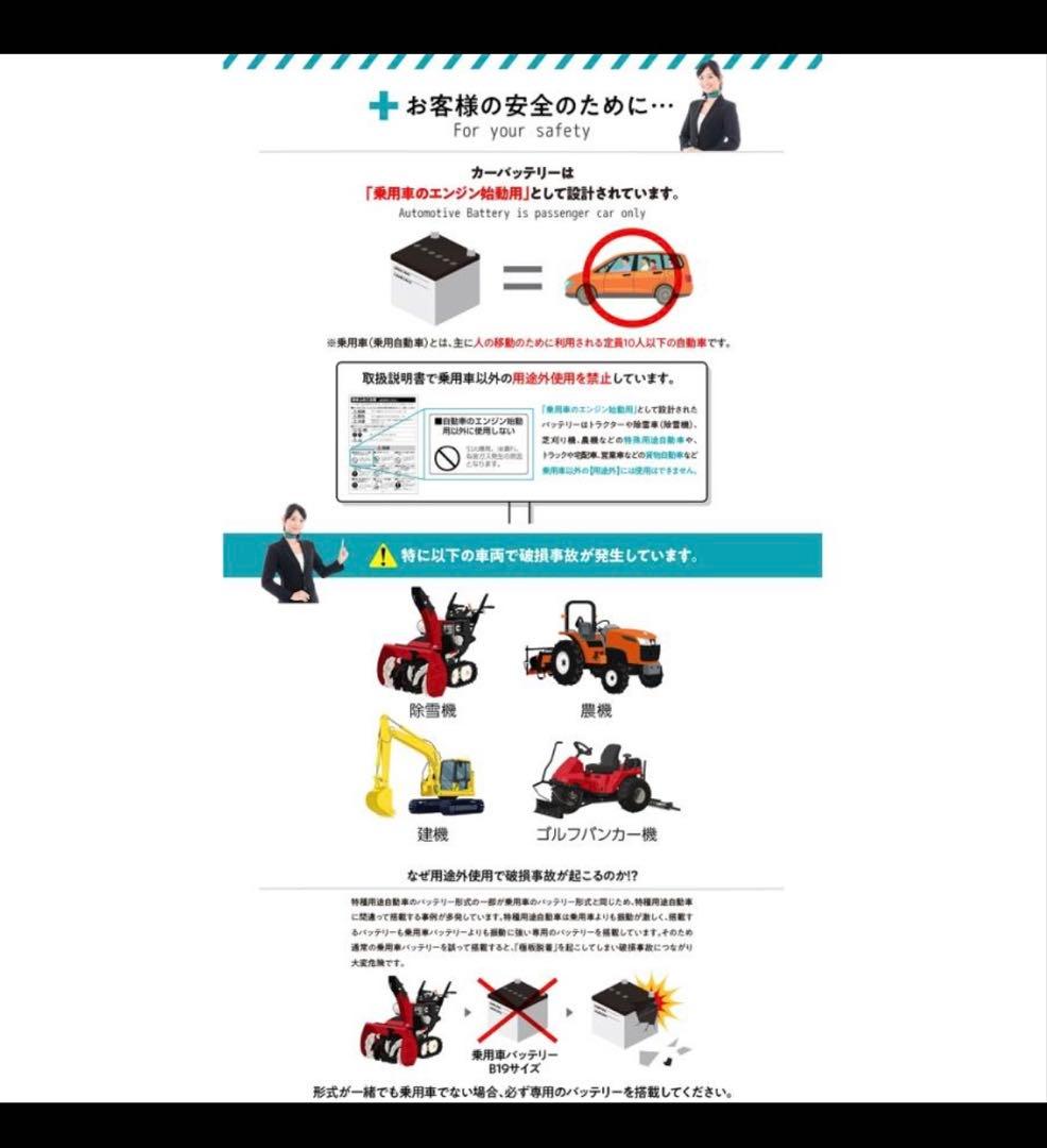 未開封　Panasonic S-115 バッテリー