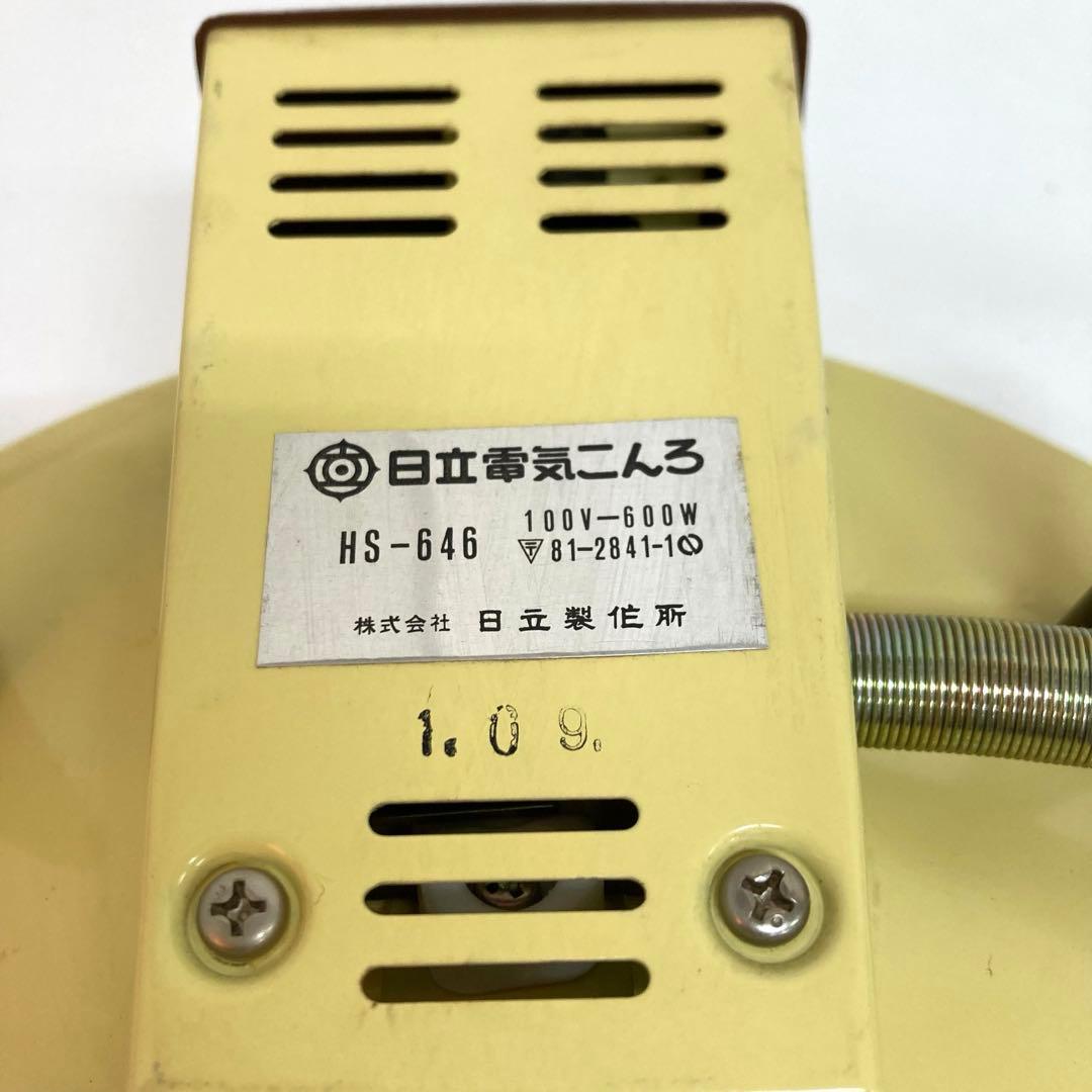 B420- 日立 電気コンロ HS-646 電熱ヒーター丸型 脚付き レトロ