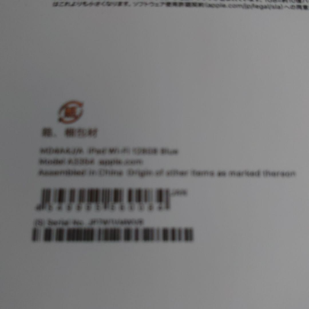 Apple iPad (第10世代) A16 128GB ブルー