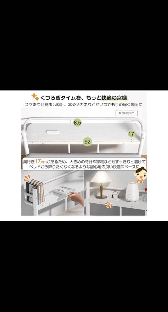 ベッドフレーム シングル 白 Holdm パイプベッド ホワイト コンセント付き