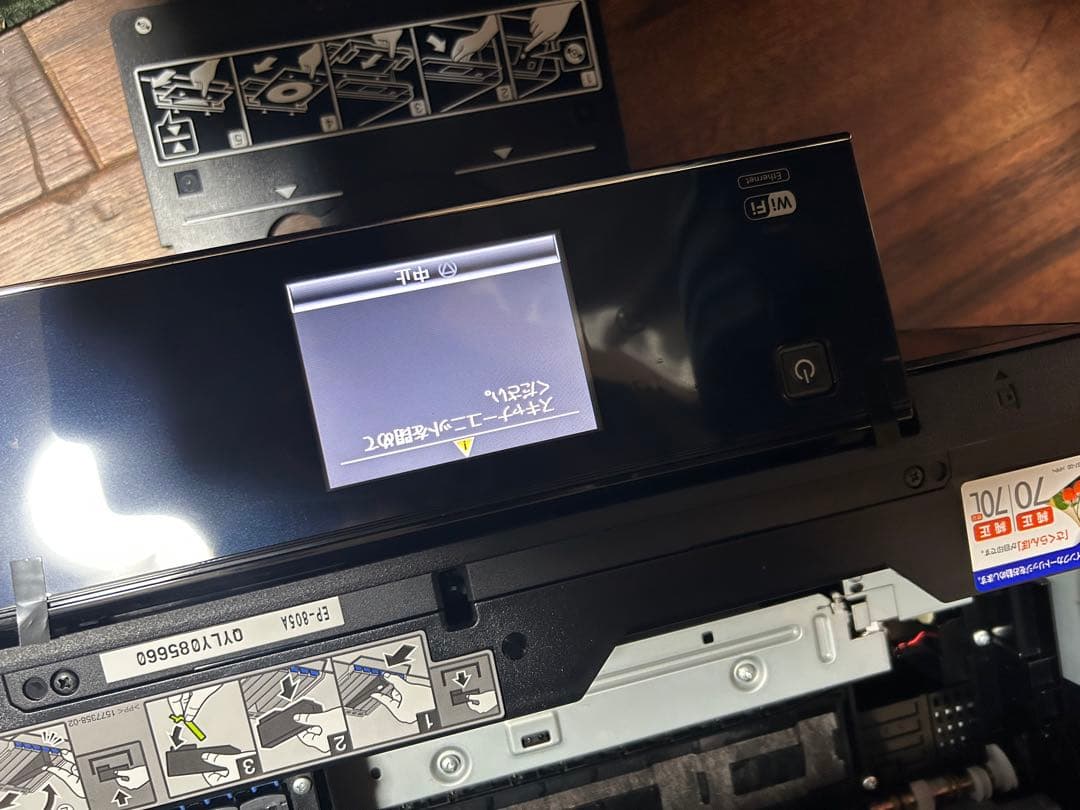 EPSON EP-805A インクジェットプリンター