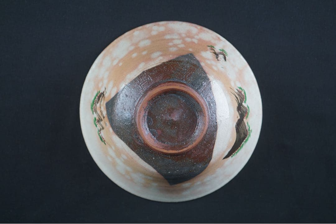 番浦史郎 遠山文鉢 共箱 栞付