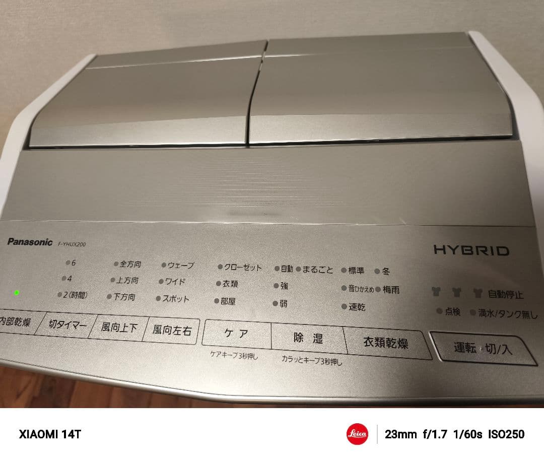 なっちゃん 最上位Panasonic衣類乾燥除湿機　2021年製