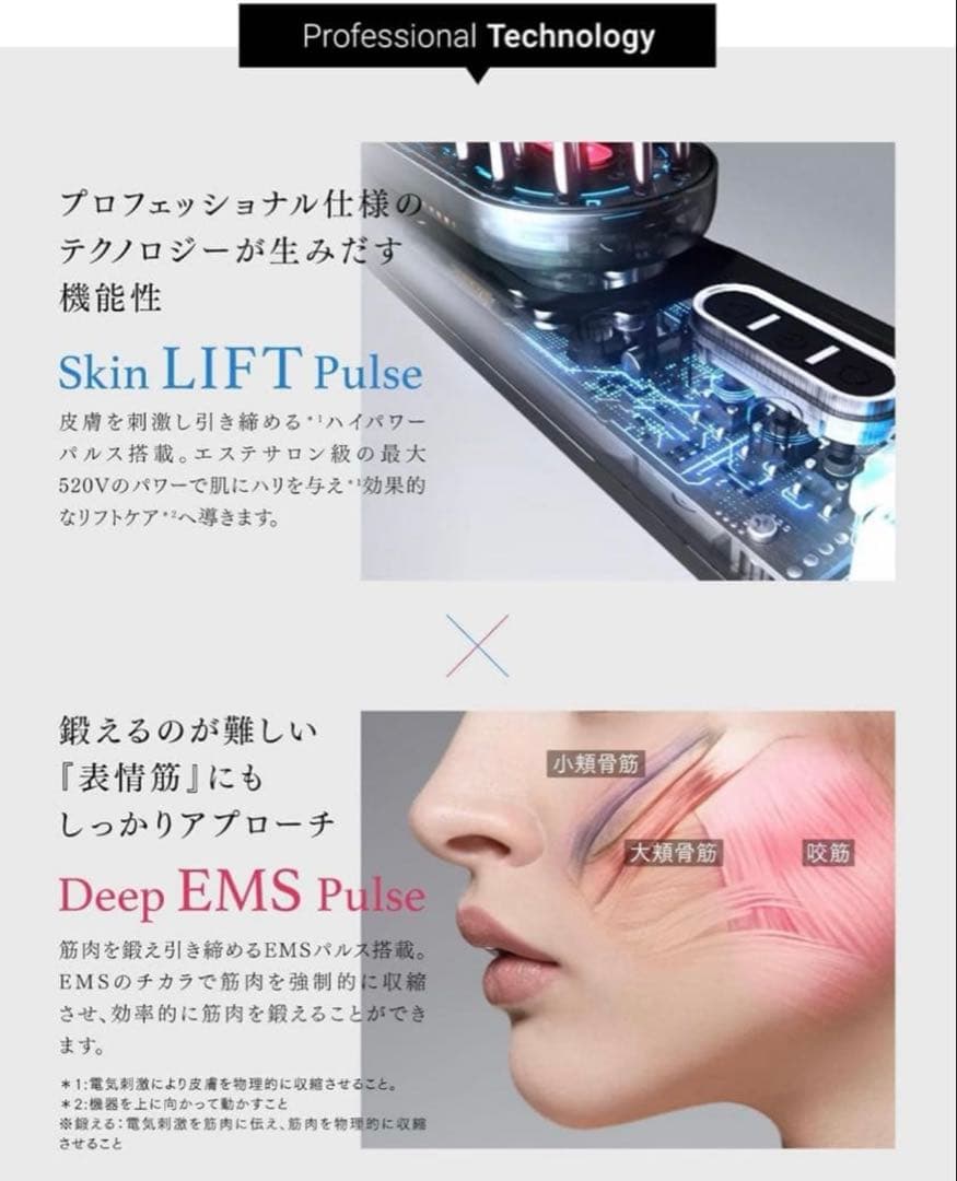 美品 マイトレックス　トータルリフト美顔器　PROVEプルーヴ