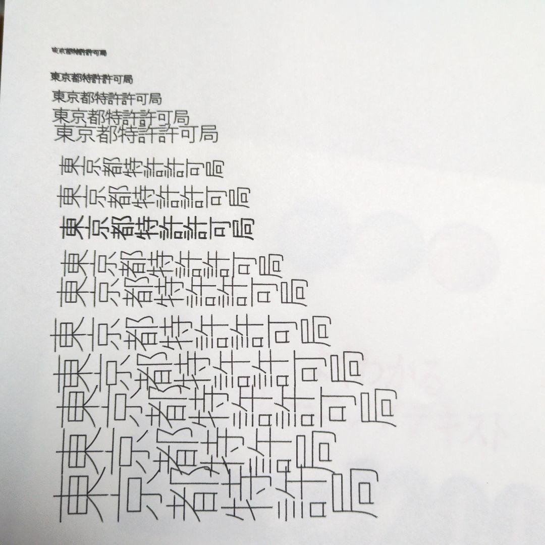 MAXワードライターBL120