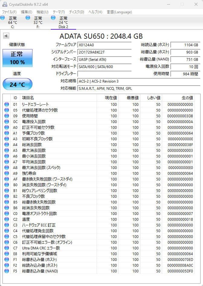 Ultimate SU650 2.5インチ 7mm SATA 2TB #2