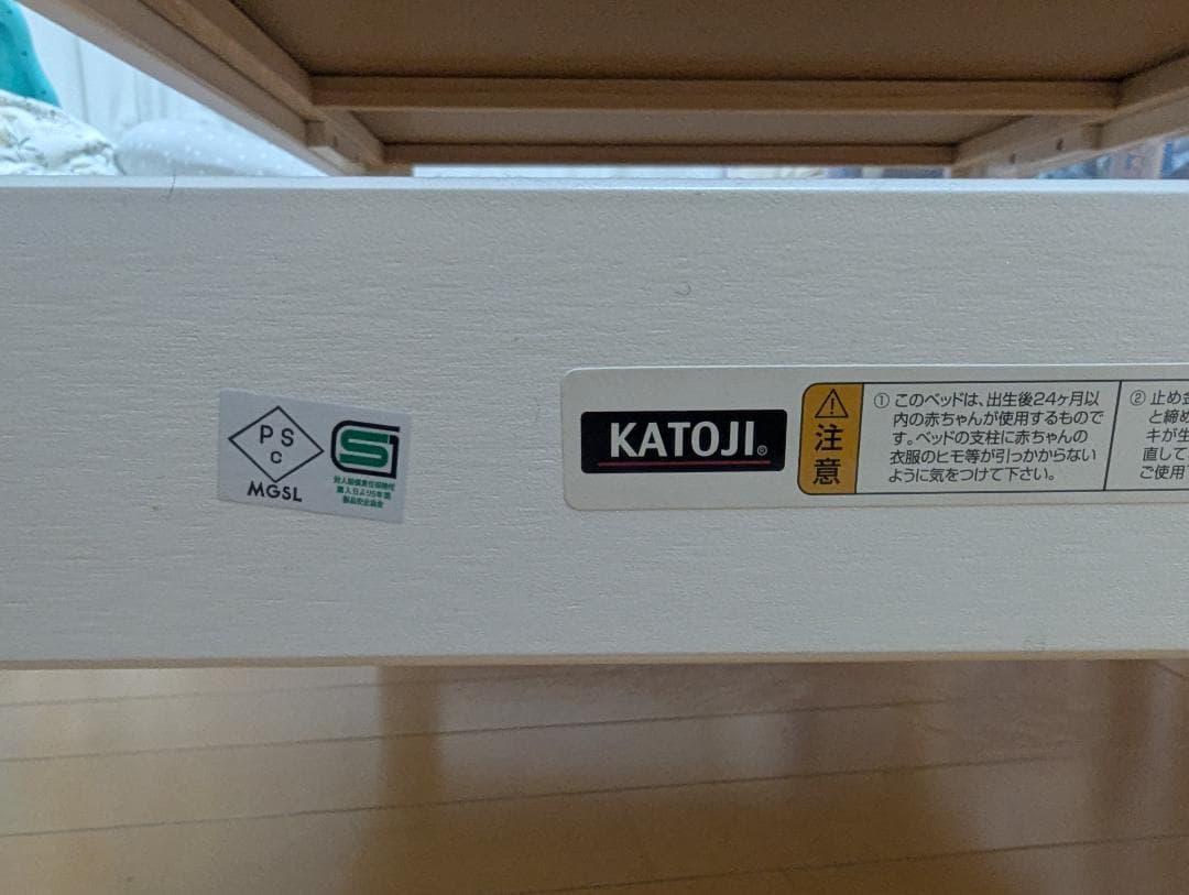 KATOJI _ハイポジションミニベッド +マットレス+ベッドガード【引取のみ】