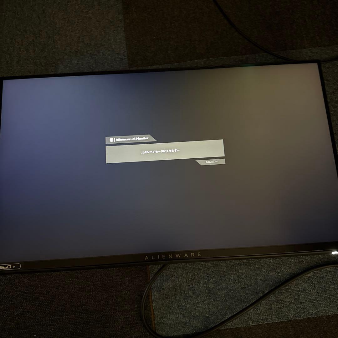 ディスプレイ・モニター本体 AW2521H