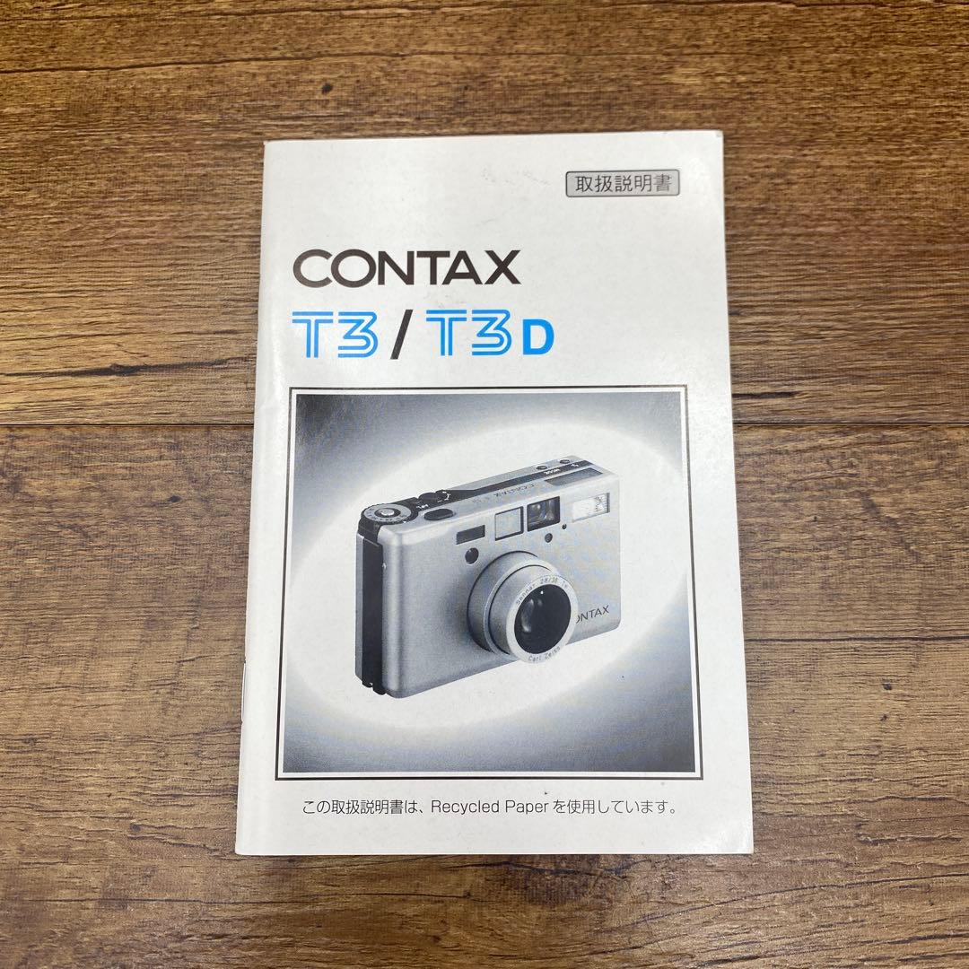 CONTAXコンタックス T3/T3D取扱説明書 H-367