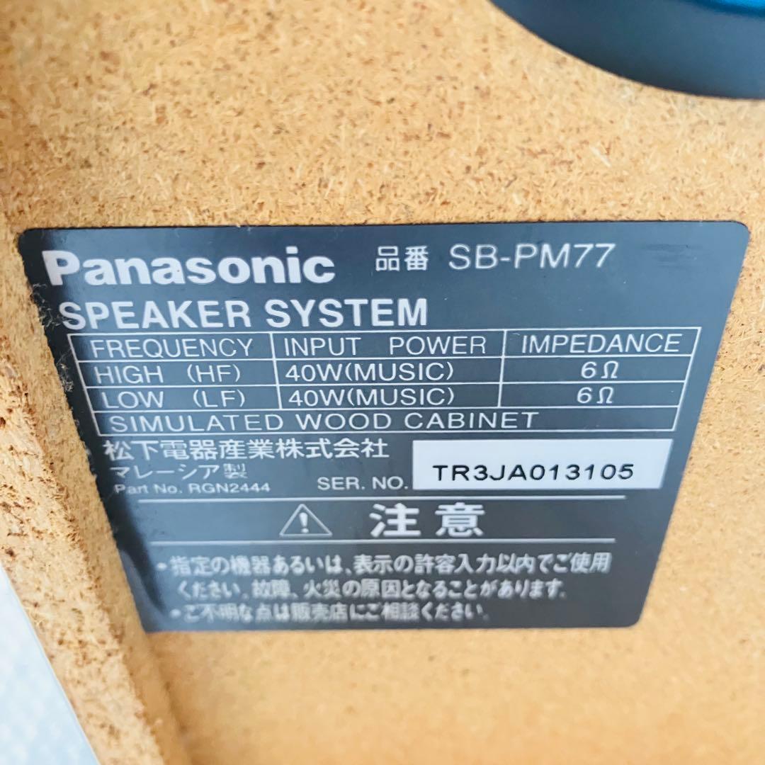 Panasonic コンポ SC(SA)-PM77MD/CDMD動作OK/訳あり