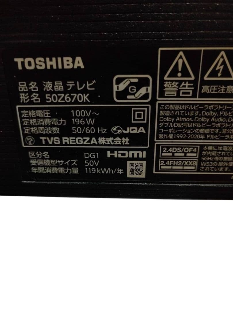 【名古屋市優先】レグザ 50型 液晶 50Z670K 4K内蔵 外付けHDD北