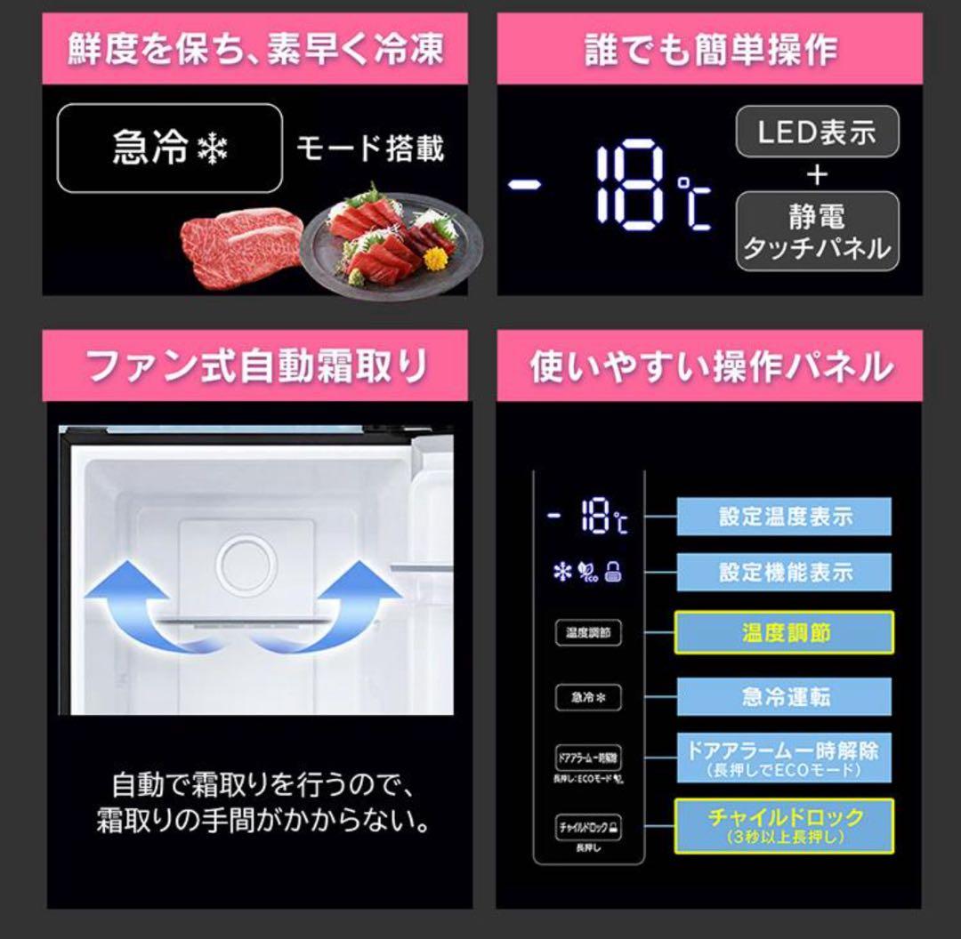 IRIS OHYAMA ノンフロン冷凍庫 IUSN-27A