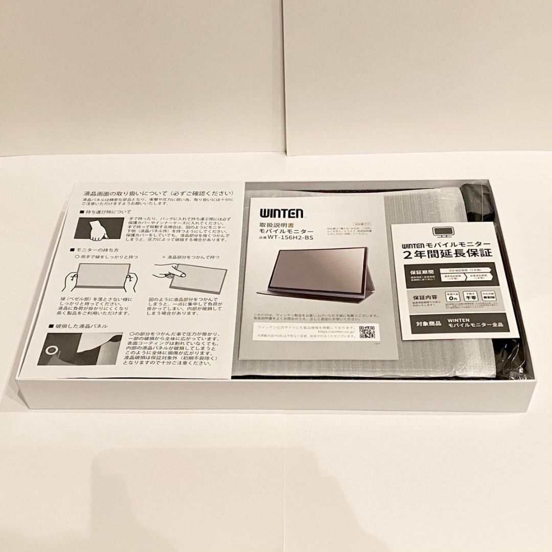 美品 WINTEN モバイルモニター 15.6 IPS WT-156H2-BS