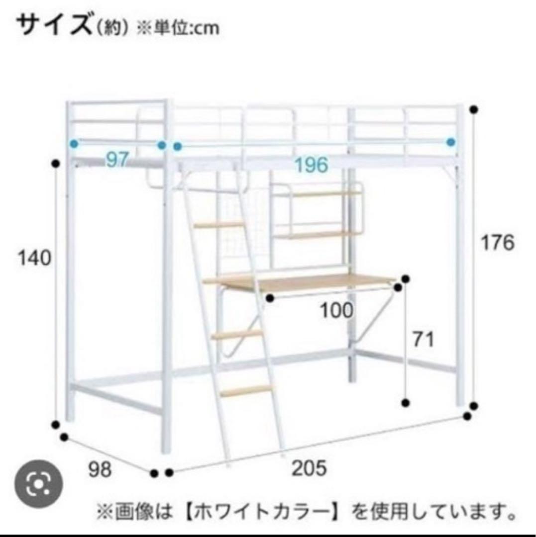 【直接引取り限定】ニトリ ロフトベッド アルルN