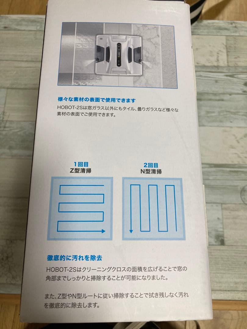 HOBOT-2S 自動窓掃除ロボット 本体