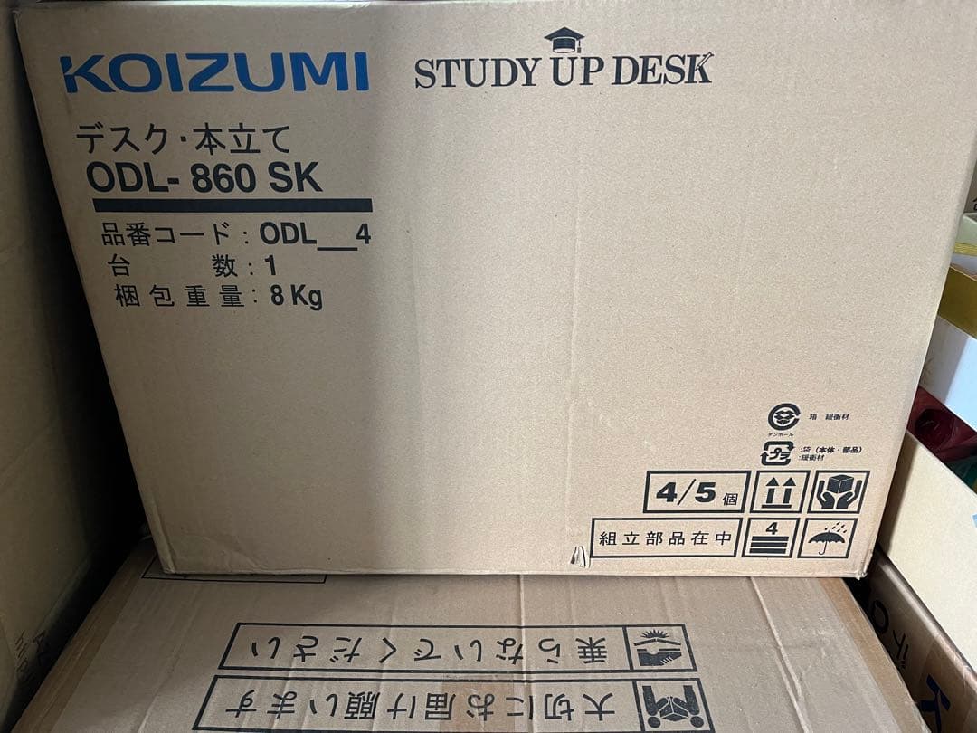 新品　送料無料　コイズミ　学習机　♯5