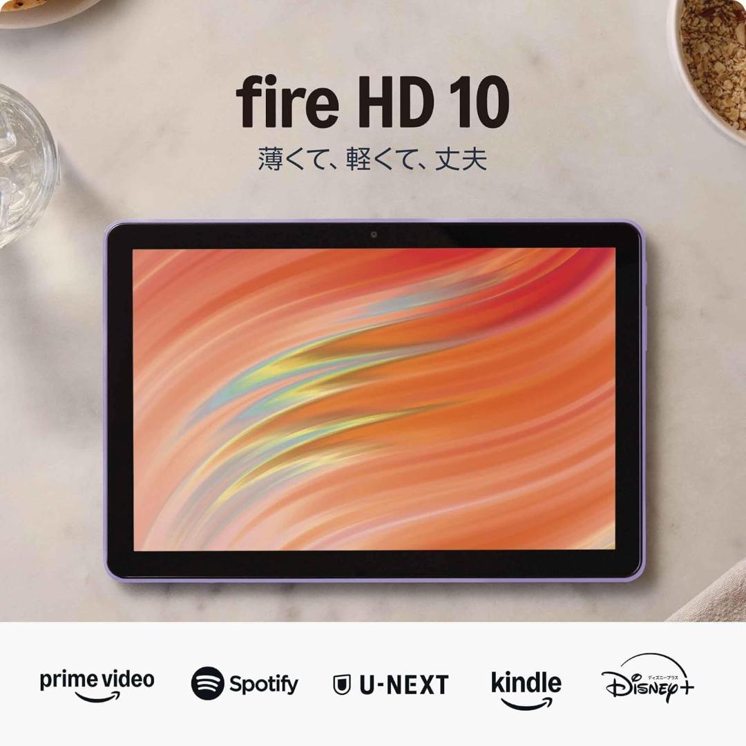 新品 Amazon Fire HD 10 インチ タブレット 32GB パープル
