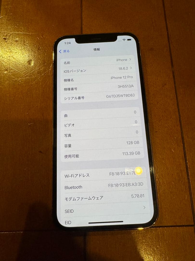 Apple iPhone 12 Pro ゴールド 128GB 箱　純正ケーブル