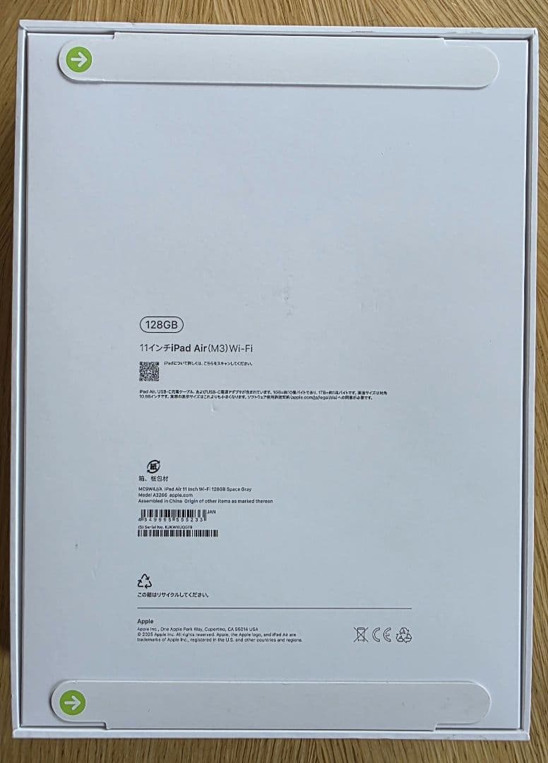 【新品】iPad Air (M3) WiFi 128GB スペースグレー 未開封