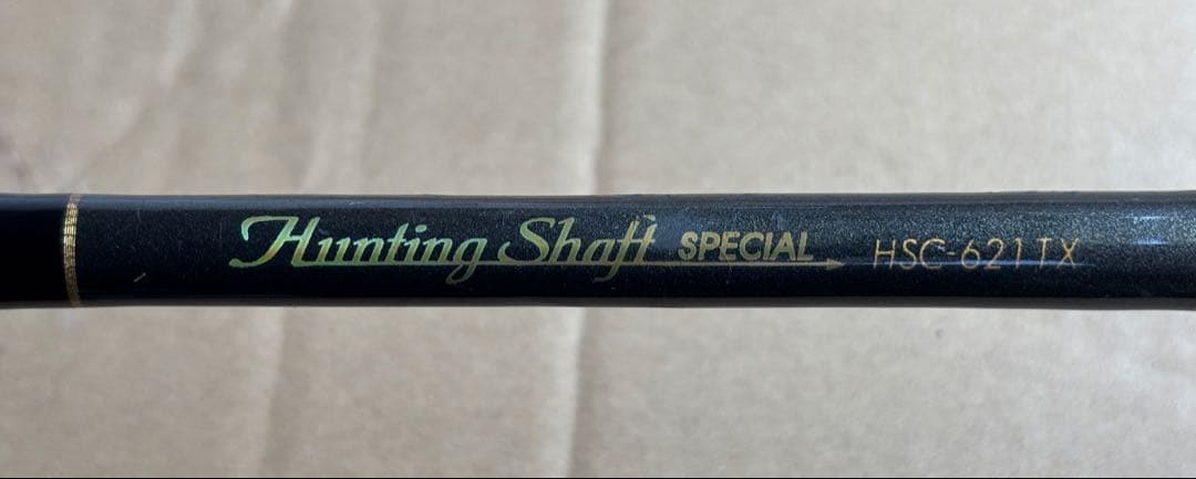 マミヤOP ハンティングシャフトスペシャル　3本 セット　レア