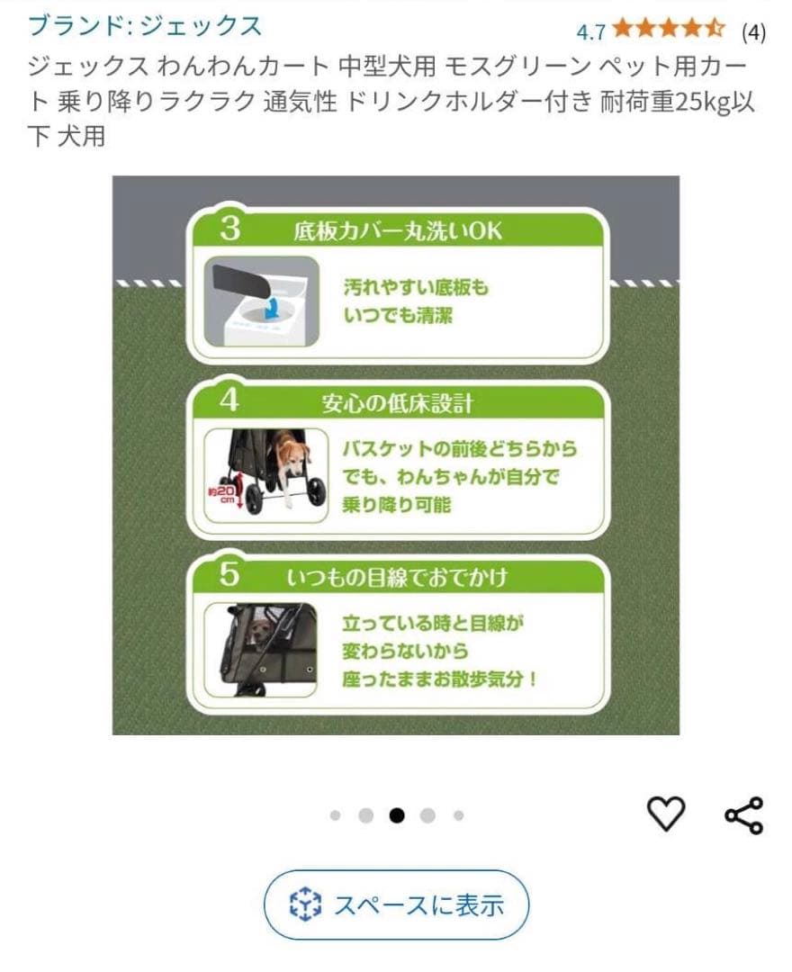 You Style　ジェックス わんわんカート 中型犬用 モスグリーン