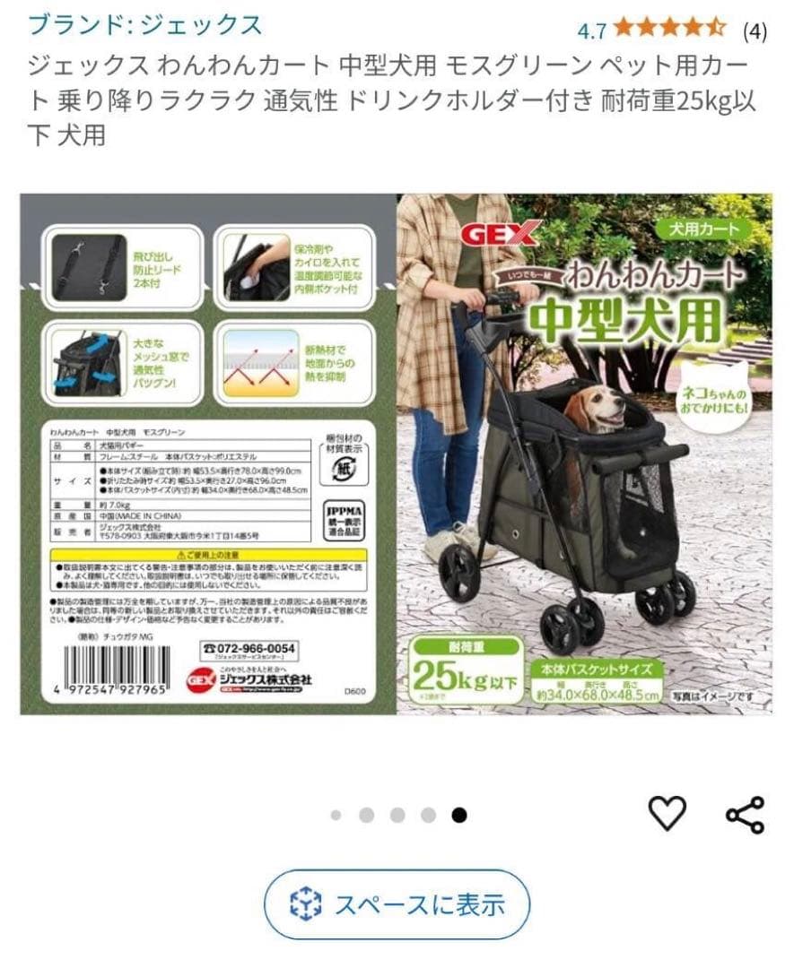 You Style　ジェックス わんわんカート 中型犬用 モスグリーン