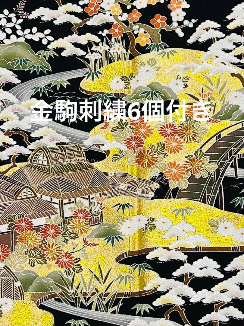 高級仕立て　手書き京友禅に金駒刺繍6個と金彩が品格溢れる 黒留袖23点フルセット