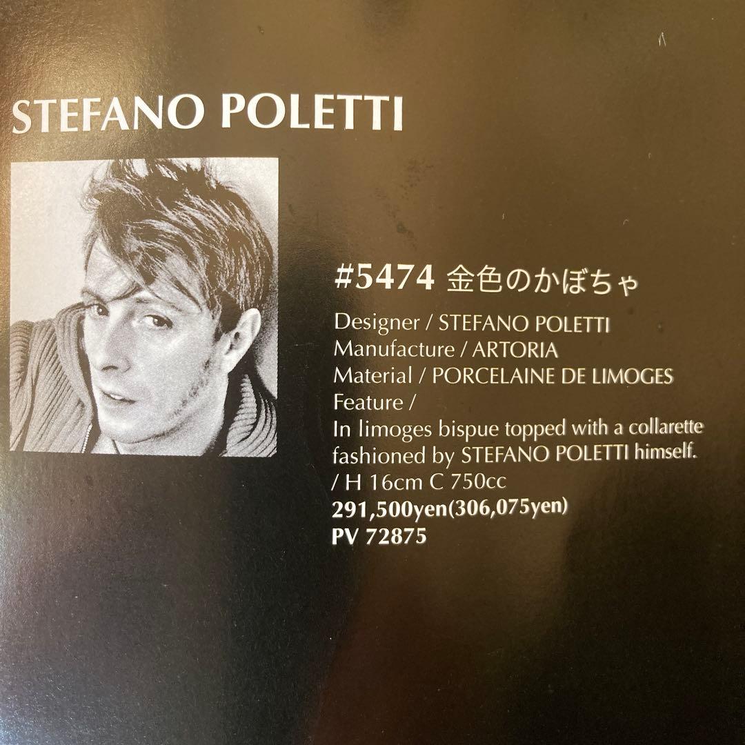 未使用　ランプベルジェ　アロマランプ　限定品　金色のかぼちゃ　ミニかぼちゃ付