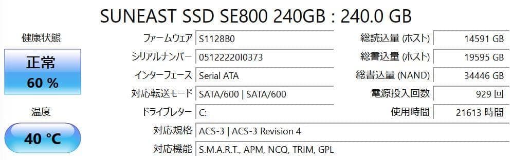 富士通 LIFEBOOK✨SSD240GB☆メモリ8GB☆Core i3
