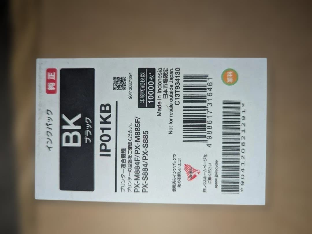 EPSON インクカートリッジ 4色セット