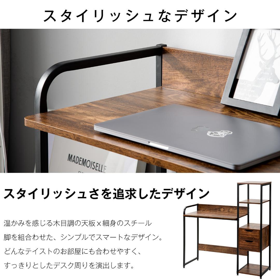 【ダークブラウン】パソコンデスク引き出し付き3段シェルフ付書斎机 学習机 勉強机