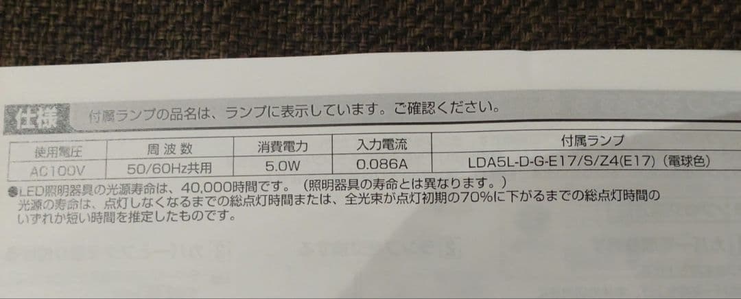 【新品未使用】Panasonic LGB15101WF LEDペンダントライト