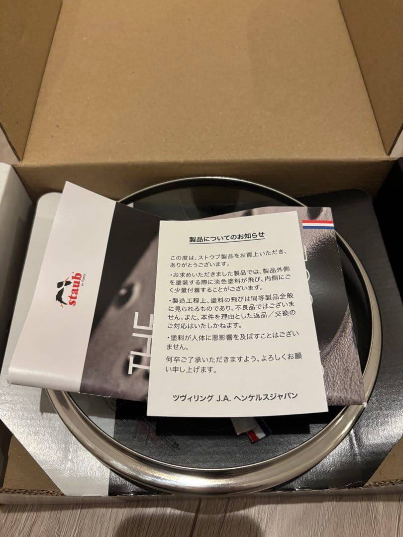 STAUB ベビーウォック カンパーニュ