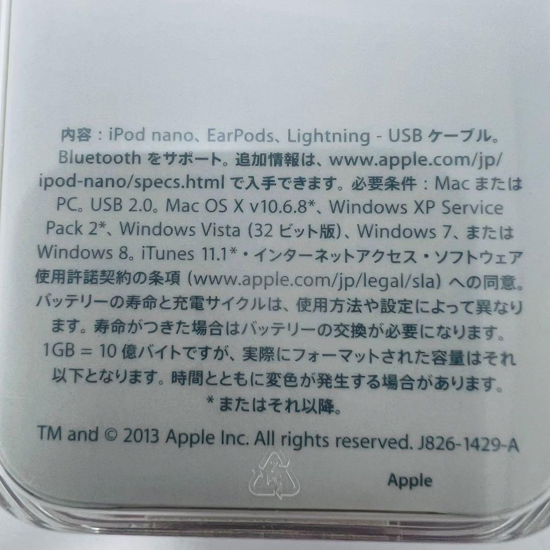 【新品未開封】iPod nano 第7世代 16GB ピンク MD475J/A