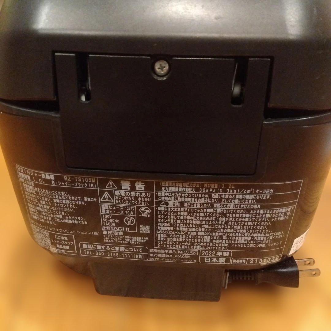 HITACHI　IHジャー炊飯器　ふっくら御膳