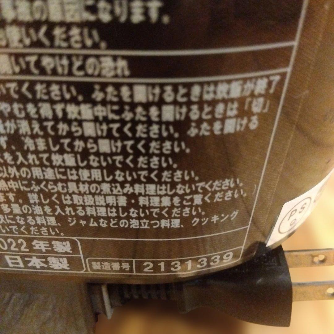 HITACHI　IHジャー炊飯器　ふっくら御膳