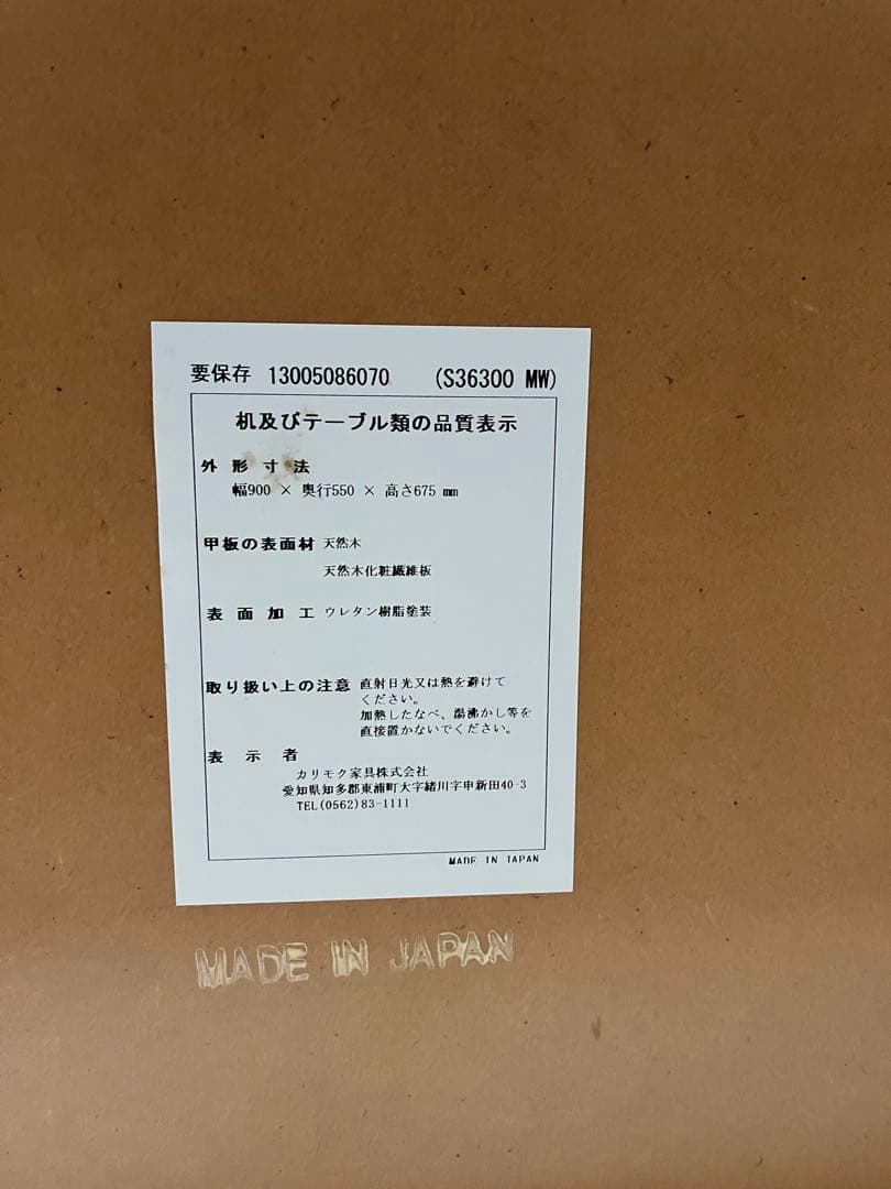 週末特別価格！カリモク60＋　木製学習机 ブラウン　美品！