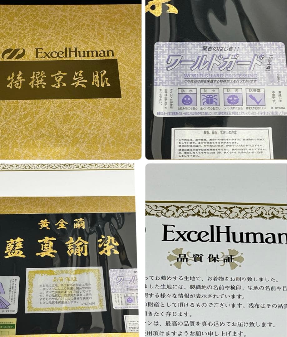 【新品未使用】和装 秀品喪服・小物セット 特選京呉服 正絹 証紙有 大きめ