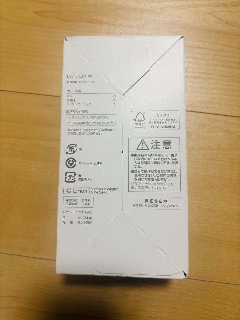 Panasonic EW-DL39-W 電動歯ブラシ本体