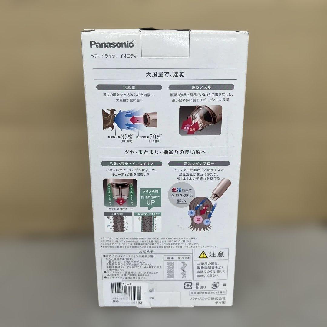601517 パナソニック ドライヤー EH-NE7J