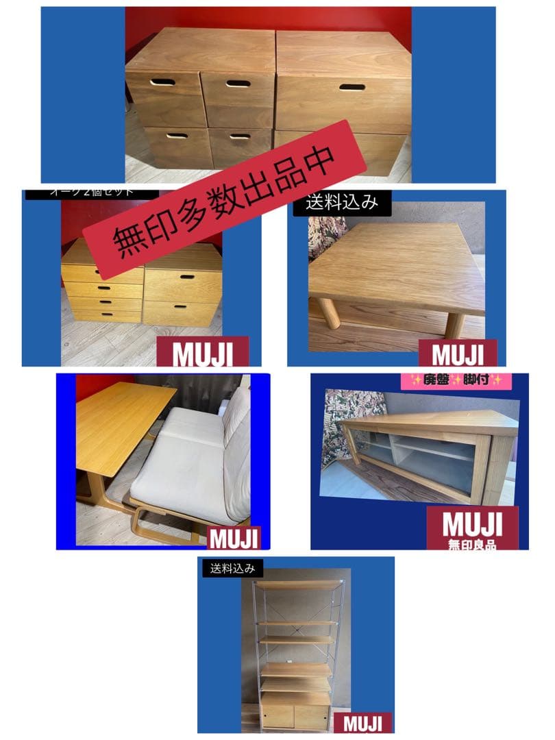 ✨大人気✨無印良品　スタッキングシェルフ　オーク3段+追加2段