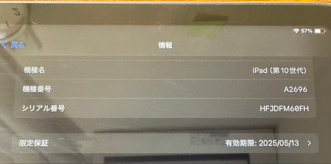 Apple iPad 10.9インチ ブルー本体　Wi-Fiモデル　64GB