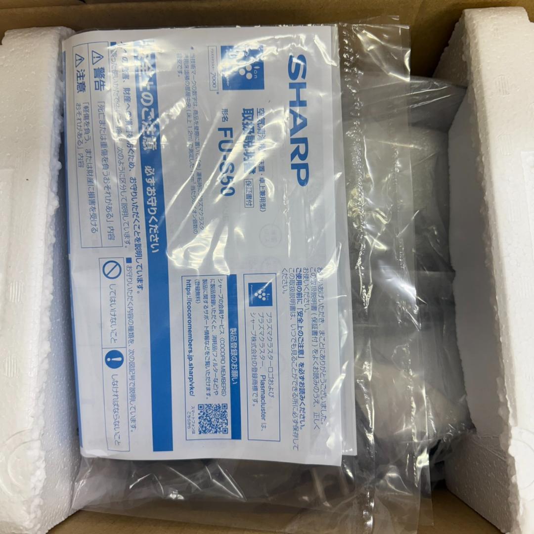 ★未使用　SHARP　空気清浄機　FU-S50　2025年製