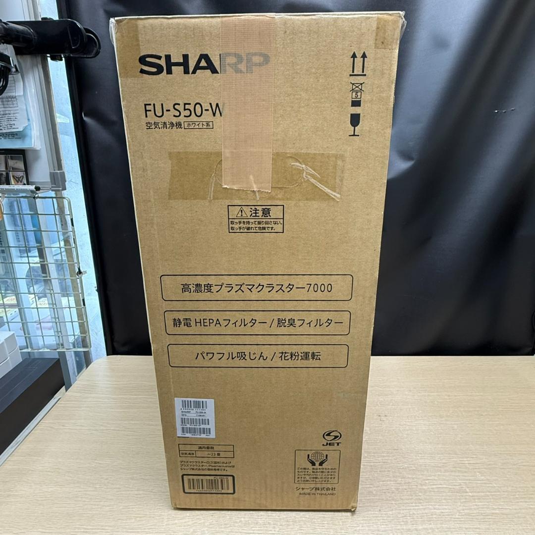 ★未使用　SHARP　空気清浄機　FU-S50　2025年製