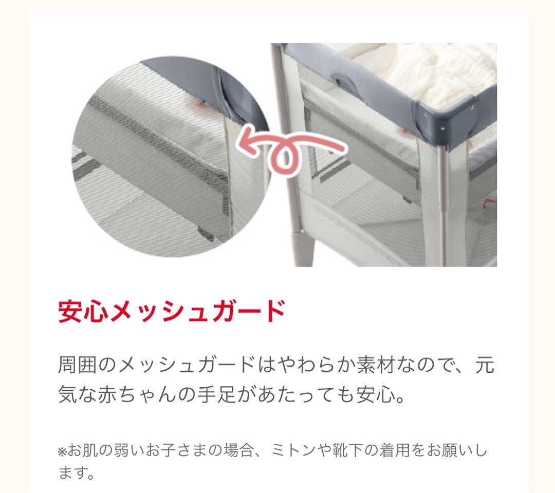 極美品　アップリカ　ココネルエアー AB　ホワイトグレー　ベビーベッド　使用僅か