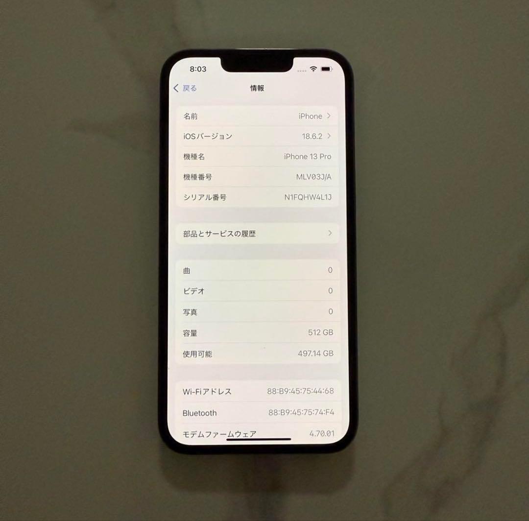 【美品】iPhone 13 Pro 512GB シエラブルー 箱付き