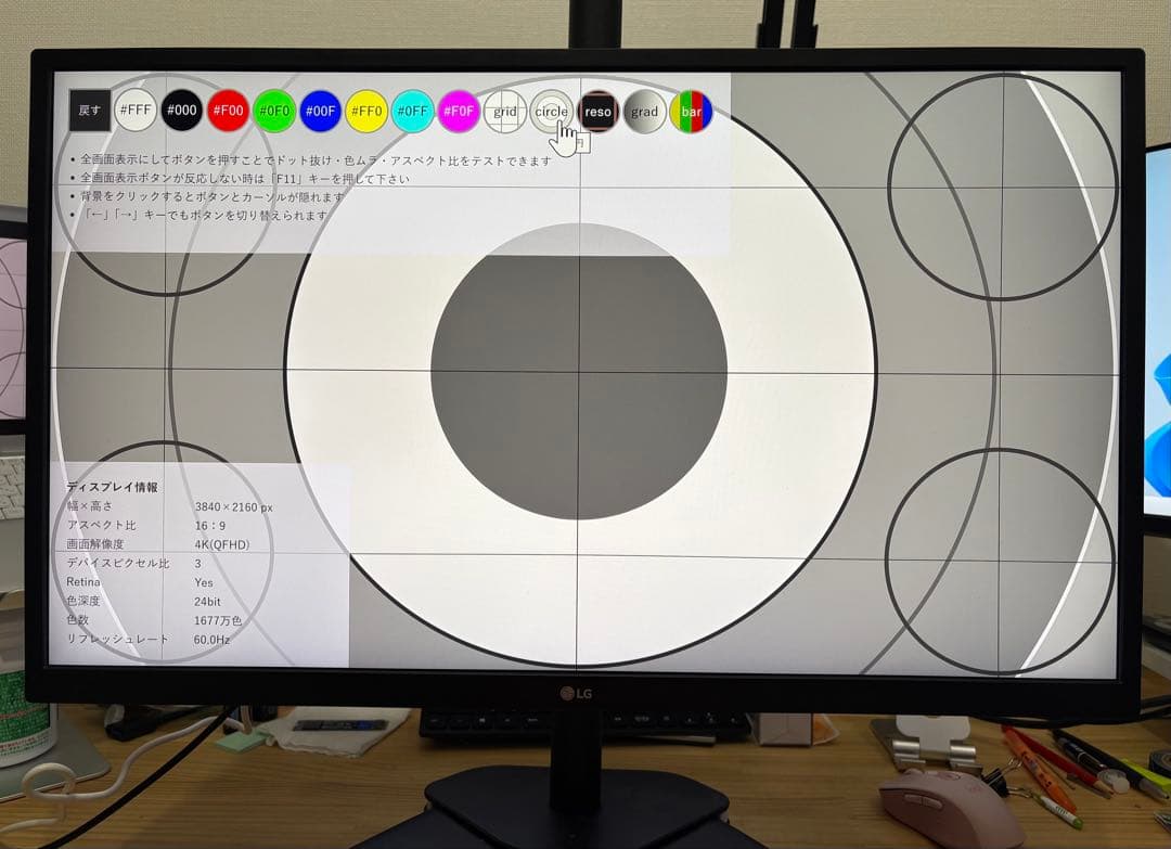 入れ替えの為放出価格　USB-C給電・27インチ4K LG 27UP550N-W