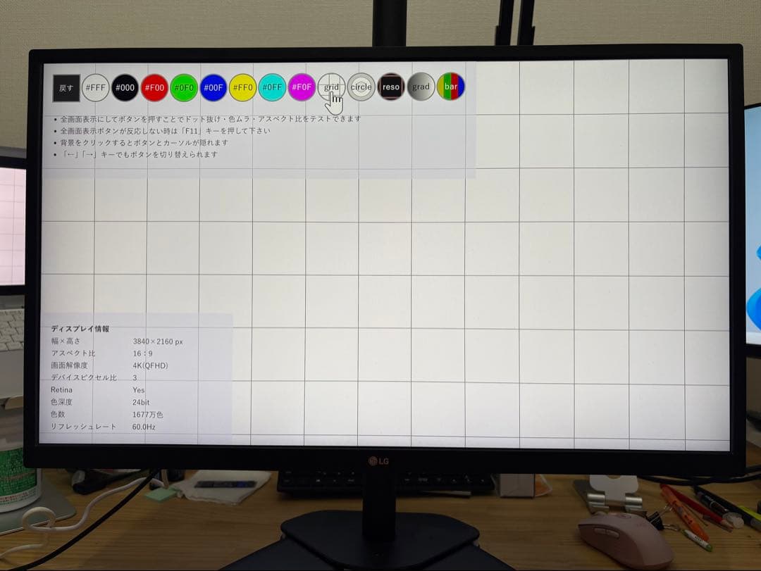 入れ替えの為放出価格　USB-C給電・27インチ4K LG 27UP550N-W