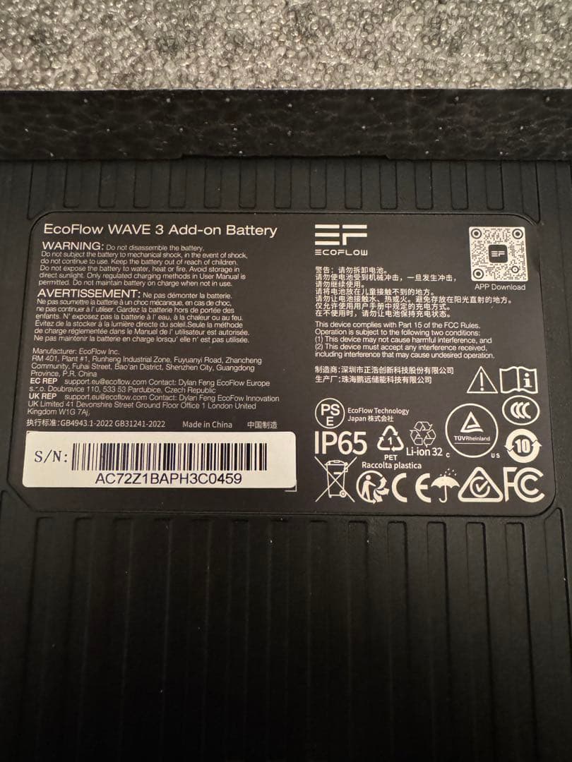EcoFlow Wave 3 バッテリー